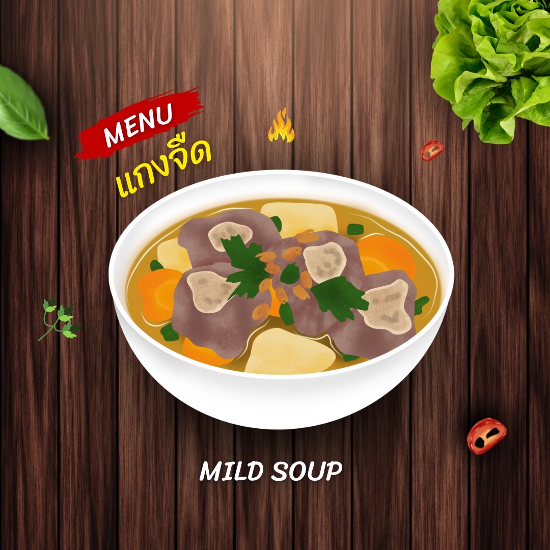 แกงจืด MILD SOUP