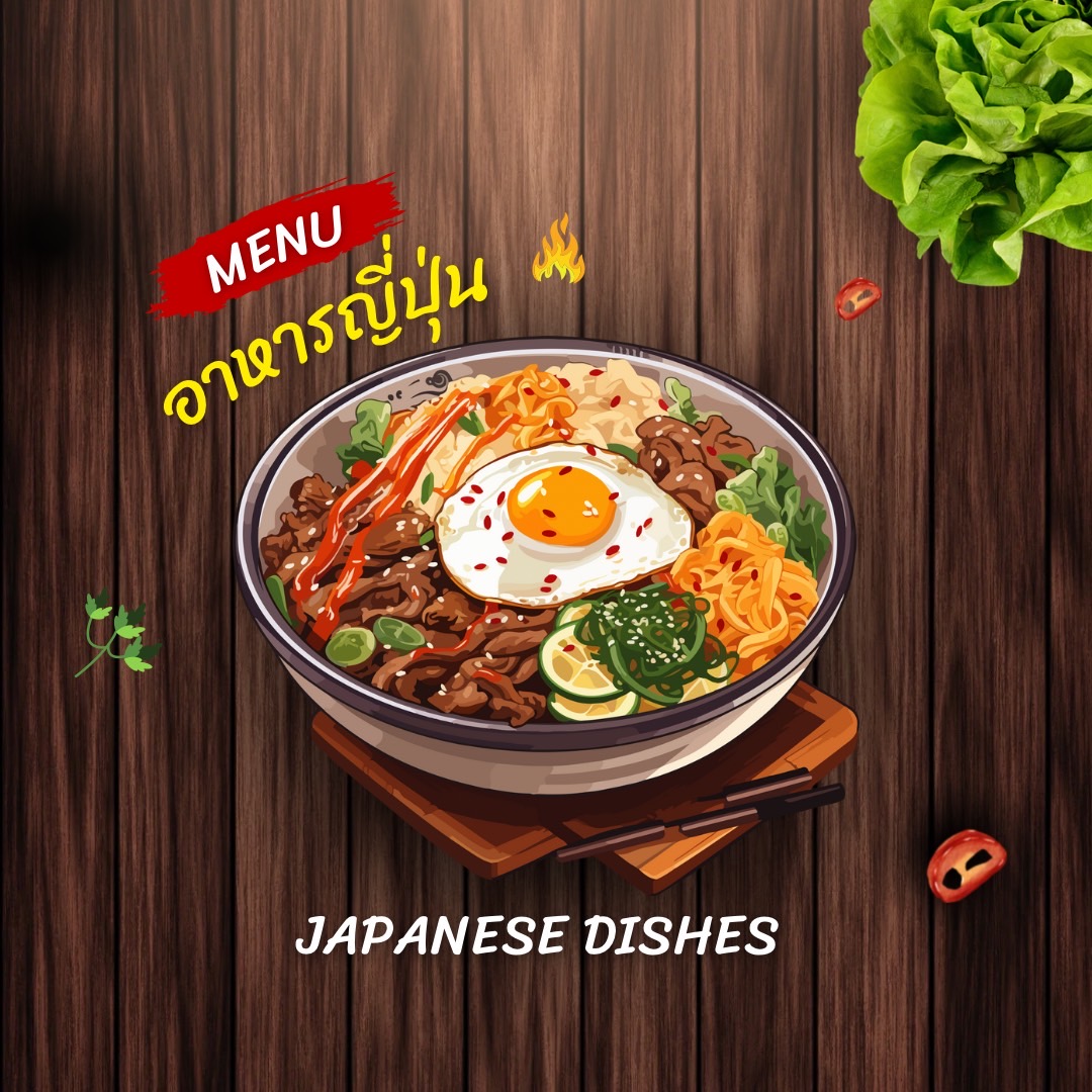 อาหารญี่ปุ่น JAPANESE DISHES