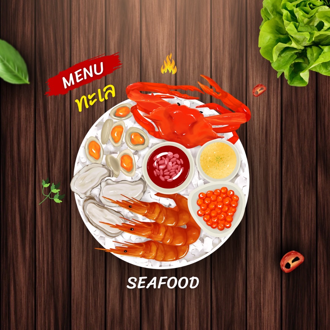 ทะเล Seafood