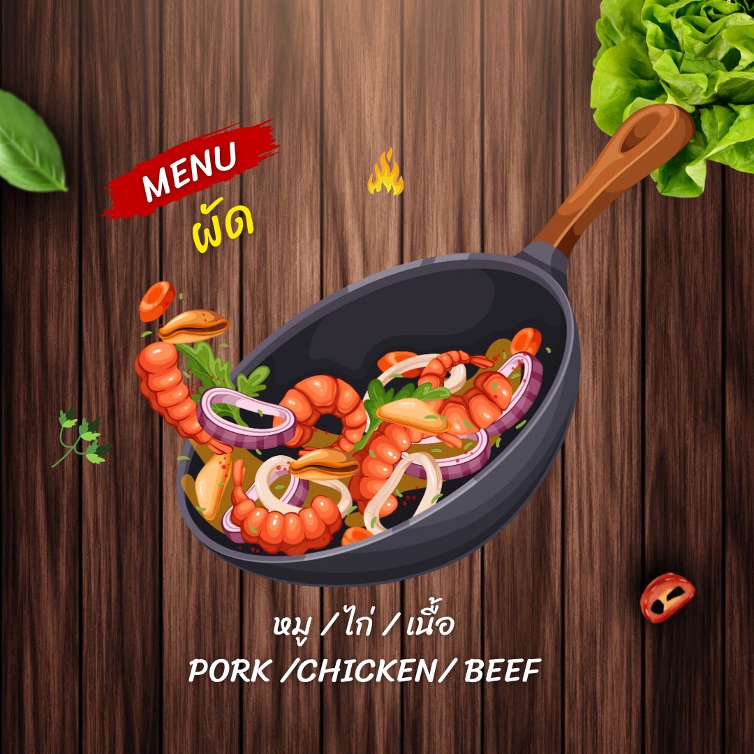 เมนูผัด หมู / ไก่ / เนื้อ Pork / Chicken / Beef