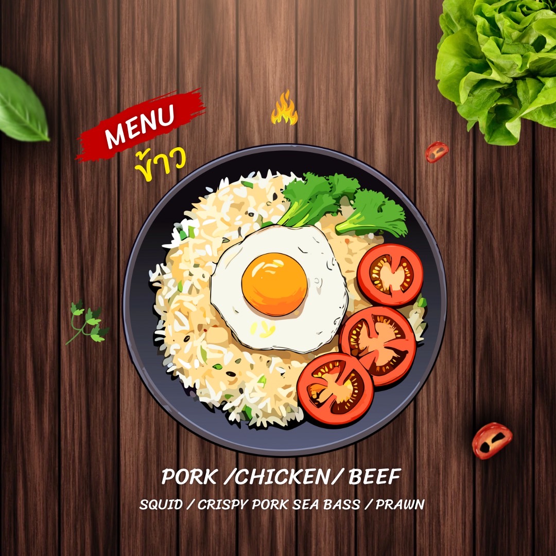 ข้าว Rice