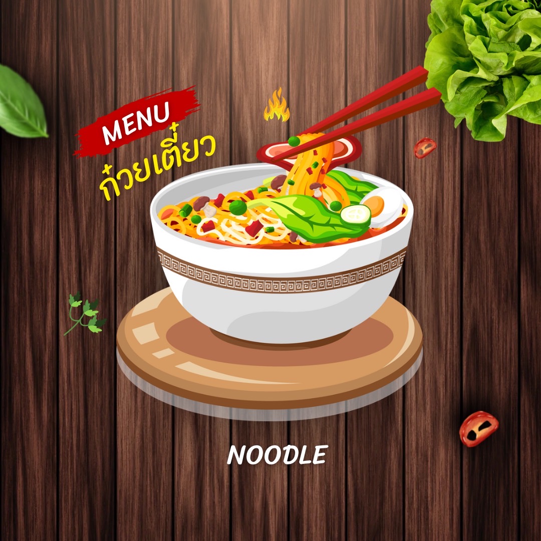ก๋วยเตี๋ยว noodles